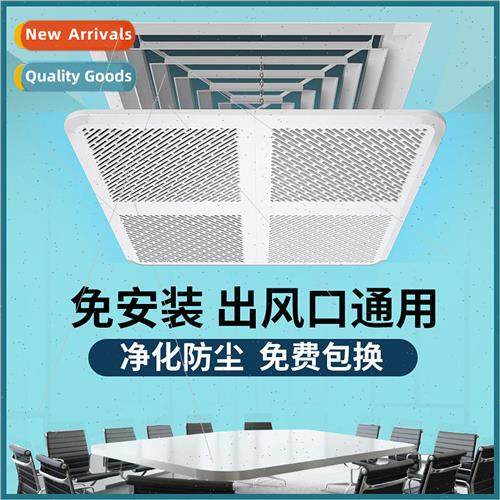 Central air conditioning wind shield plate wind shield plate