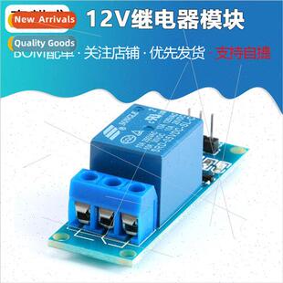 1 Channel 5V 12V Relay Module with Optocoupler Isolated Rela