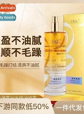 Bowie Springs Leave-In Conditioning Oil Spray Imitates Dryne