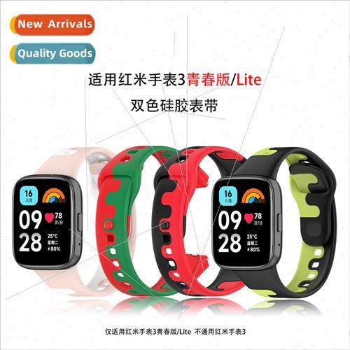 适用 redmi watch 3 youth edition strap splicing two color si