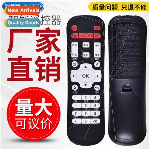 适用 Diyumite network set-top box remote control X5 quad-cor