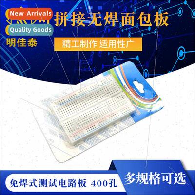 Splicable Solderless Breadboards Solderless Test Boards Lab