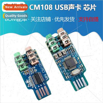Driverless USB Sound Card Computer External Sound Card Modul
