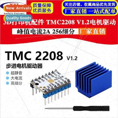 3D Printer Accessories TMC2208V1.2 Stepper Motor Drive lent