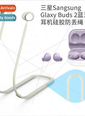 适用 Samsung Sangsung Glaxy Buds 2 Bluetooth Headset Silicon