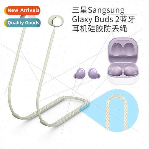 适用 Samsung Sangsung Glaxy Buds 2 Bluetooth Headset Silicon