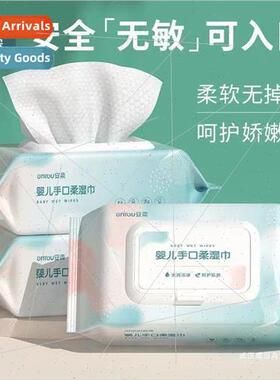 Baby wipes newborn hand mouth fart special thickened adult o