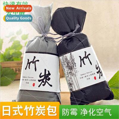 Bamboo charcoal package car with new car deodorant odor remo