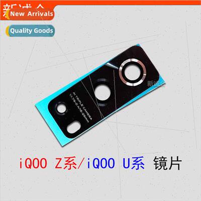 适用 iQOO U1 U3 U3X Z3 Z3X iQOO Z1 Z5X Rear Photo Head Lens