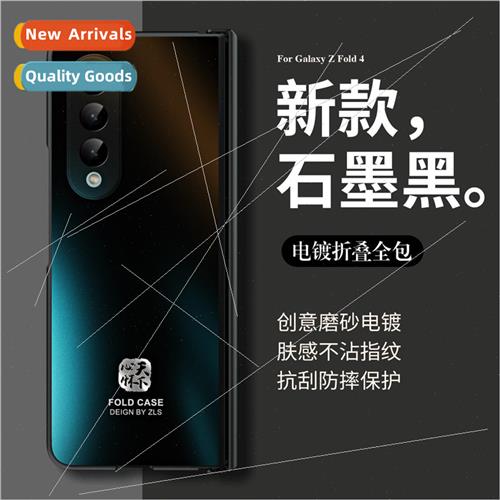 适用 Samsung ZFold4 folding screen phone case solid color fr