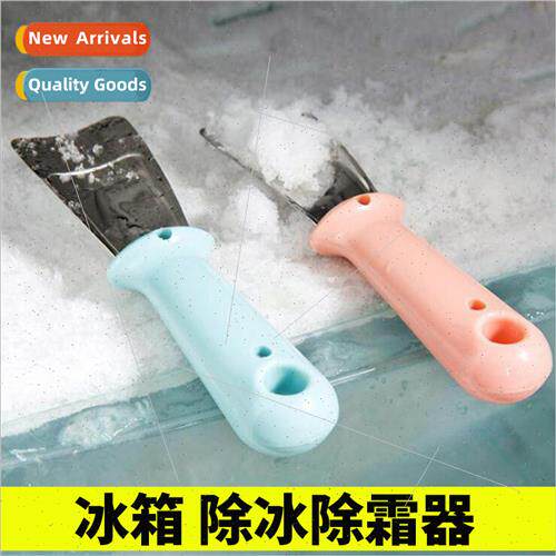 Creative ice scraper refrigerator cleaning household kitchen