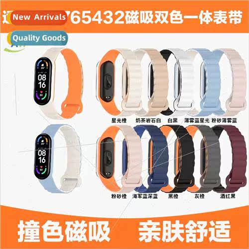 New  适用 millet bracelet 7 silicone magnetic MI3456 two-col
