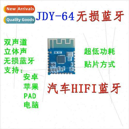 Lossless Bluetooth Module Car Bluetooth Hi-Fi Audio Bluetoot