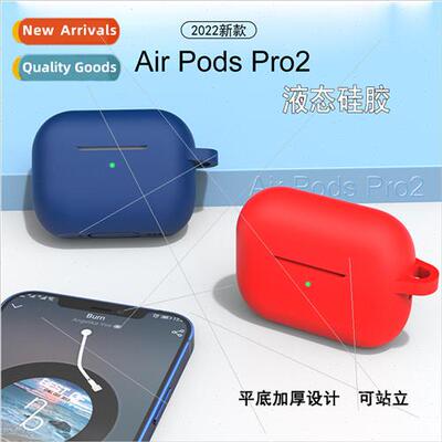 适用 new airpods pro2 wireless bluetooth headset protective