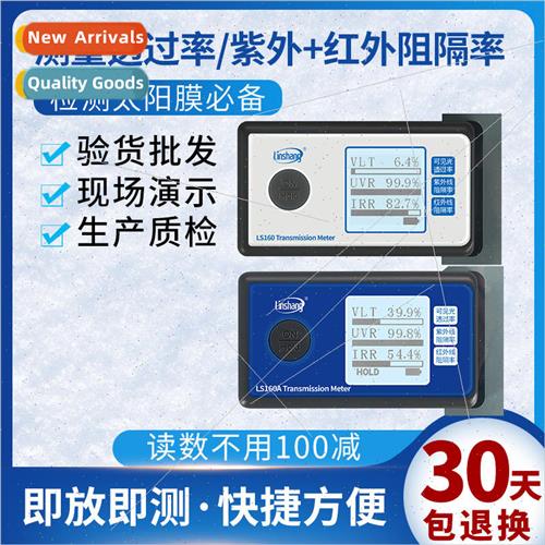 Linhang Portable Solar Film Tester LS160A UV Tester 适用 Aut