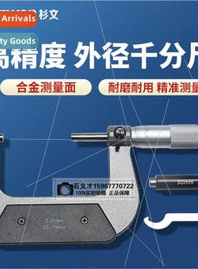 Outside micrometer high precision 0.01 mechanical scale cent