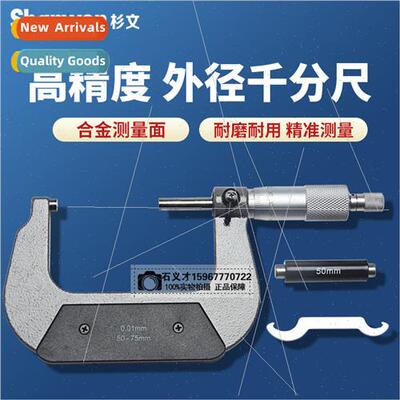 Outside micrometer high precision 0.01 mechanical scale cent