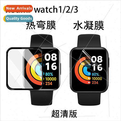 适用 Redmi Watch film RedmiWatch1 2 3 Youth Edition watch HD