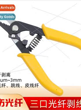 Fiber optic fiber stripping pliers CFS3 three Miller pliers