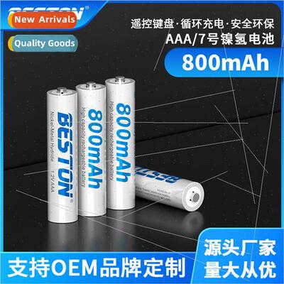 1.2V -MH rechargeable batteries Electric remote control toys