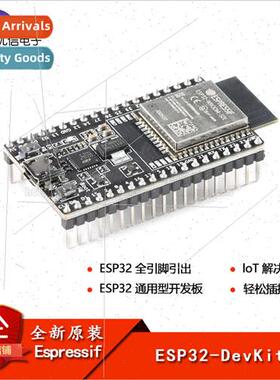 ESP32-DevKitC-32E/UE/VIE/S1 Development Board Module Carries