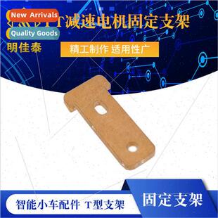 TT Gearmotor Mounting Bracket Smart Cart Accessories T-Brack