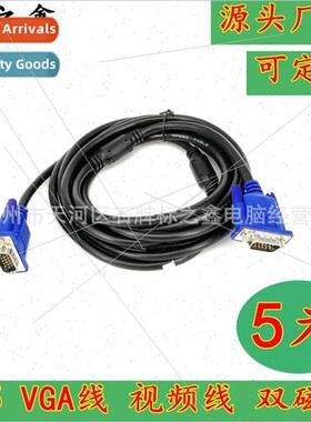 vga cable 3+5 dual magnetic ring video signal connection cab
