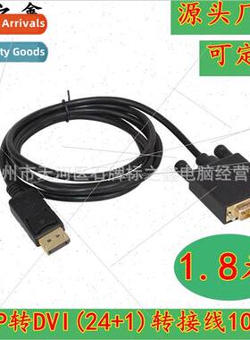 displayport to dvi graphics card adapter cable dp to dvi24+1