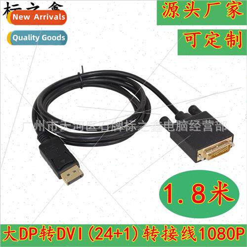 displayport to dvi graphics card adapter cable dp to dvi24+1