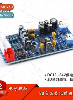 JRC2706 sound beautification preamp board bass board 3D effe