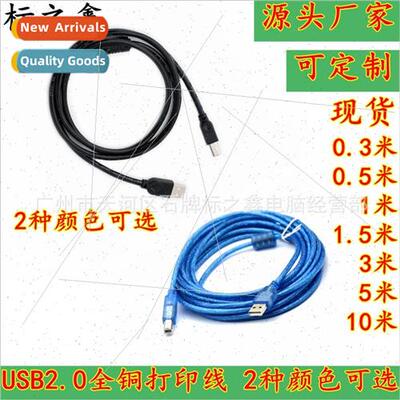 1.5 Meter USB2.0 Printing Cable All Copper Double Shielded w