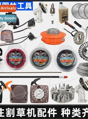 Lawn Mower Parts Complete Beater Head Beater Rope Backstrap