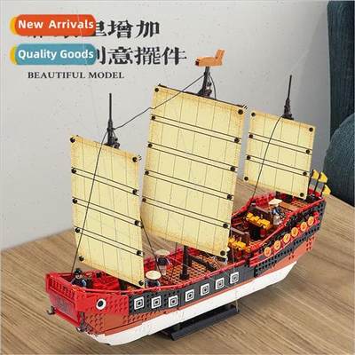 Compatible LEGO China Wind Star 适用tress 25001 Canton Sailb