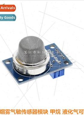 MQ-2 Smoke Gas Sensor Module Methane LPG Combustible Gas Mod