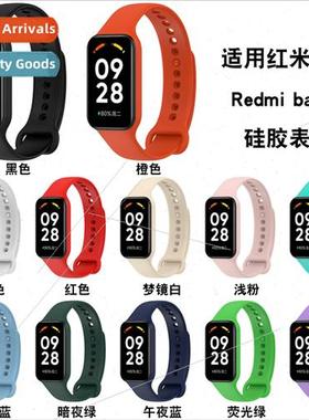 适用 redmi bracelet 2 strap Redmi smart band2 rubber strap m