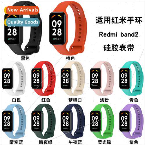 适用 redmi bracelet 2 strap Redmi smart band2 rubber strap m