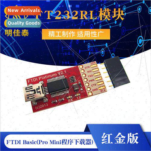 FT232RL Module FTDI Basic Red Gold Edition红金版