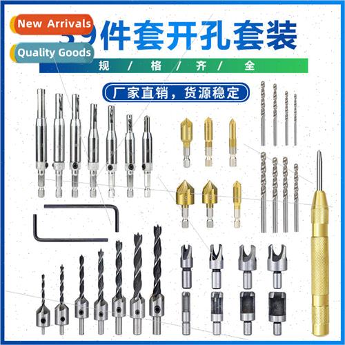 New  Hole opening drill bit 39 pieces set Woodworking chamfe