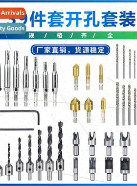 New  Hole opening drill bit 39 pieces set Woodworking chamfe