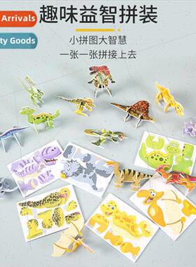 Childrens paper three-dimensional puzzle cute cartoon dinosa