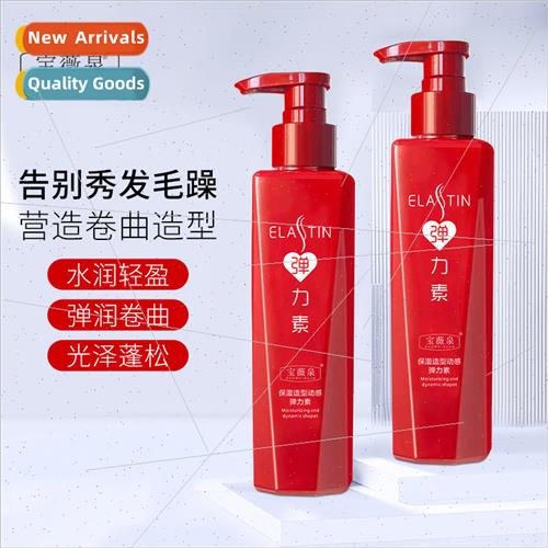 Bowie Spring Elasticity Repair Dryness Improve Frizz Styling