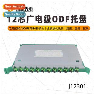 Radio and Television grade SC/APC full distribution tray 12-