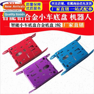 New Aluminum Trolley Robot Trolley Smart Trolley Chassis All