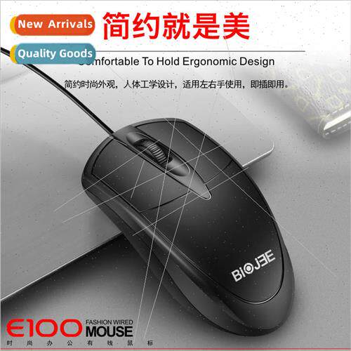 E100 wired mouse laptop desktop computer home USB business o