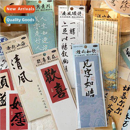 See the word as a series of long stickers package literary C