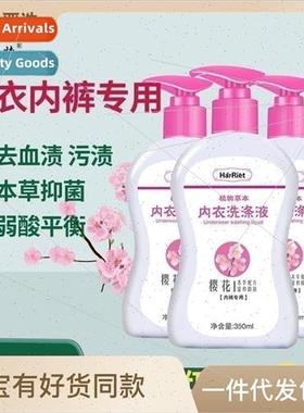 Wash underwear special liquid womens underwear laundry deter