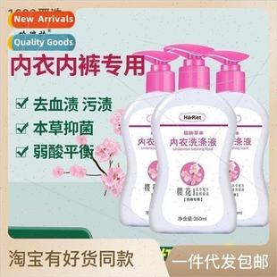 underwear laundry special womens deter liquid Wash