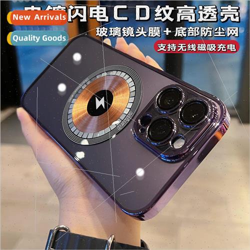 New copper ring flash electromagnetic suction phone case 适