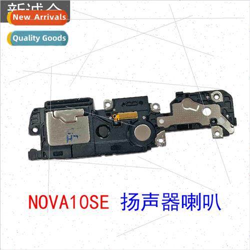 适用 NOVA10SE speaker speaker incoming call ringing sound ri