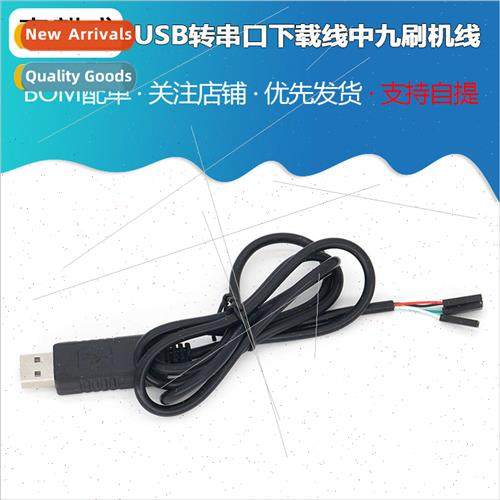 Black PL2303HX USB to TTL RS232 Module Upgrade USB to Serial